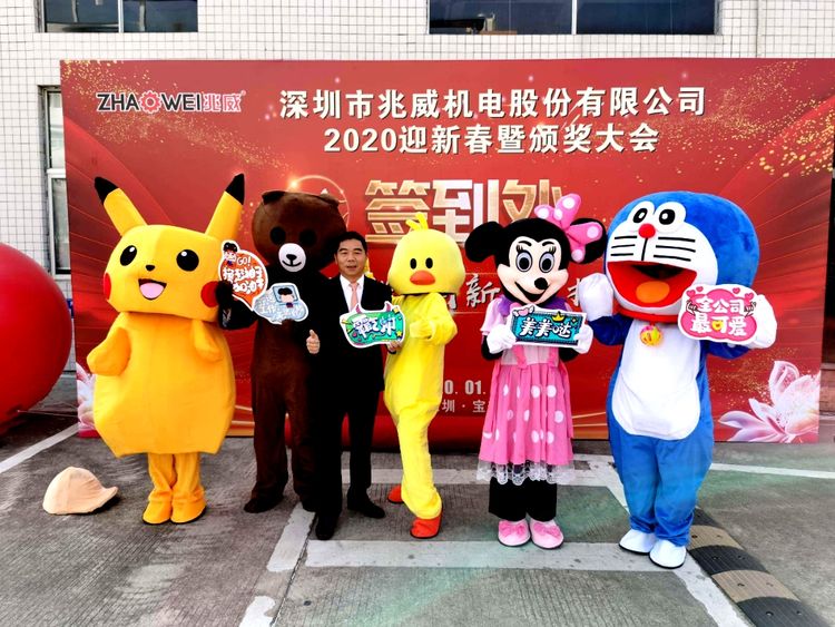 FH至尊机电迎新春暨颁奖大会