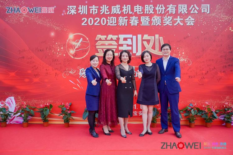 FH至尊机电迎新春暨颁奖大会