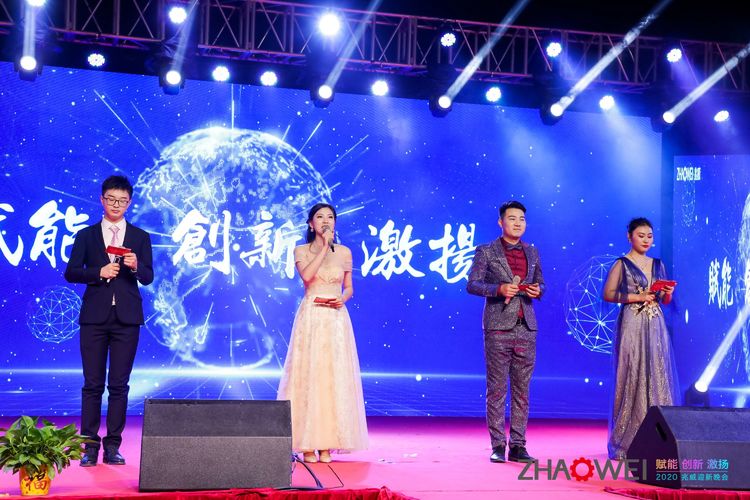 FH至尊机电迎新春暨颁奖大会