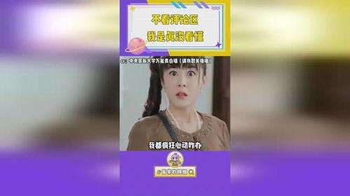 吃瓜八卦娱乐评论大赏,揭秘娱乐圈评论大赏风云录